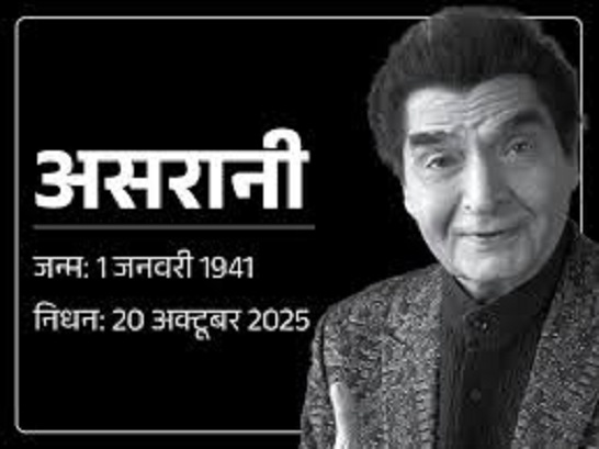 asrani 1