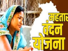 महतारी वंदन योजना के नए लाभार्थियों के लिए जल्द खुलेगा पंजीयन, पहले से तैयार रखें ये दस्तावेज