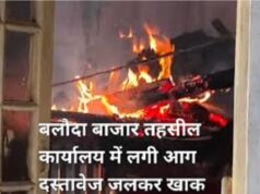 बलौदाबाजार तहसील कार्यालय में भीषण आग:दमकल टीम ने कड़ी मशक्कत के बाद काबू पाया, सभी दस्तावेज सुरक्षित, कलेक्टर ने जांच टीम बनाई