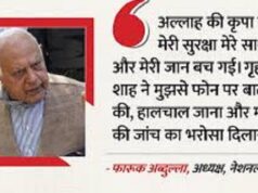 ‘अल्लाह ने मुझे बचा लिया’ – जम्मू में हत्या की कोशिश के बाद फारूक अब्दुल्ला का पहला रिएक्शन; पिता से मिले उमर