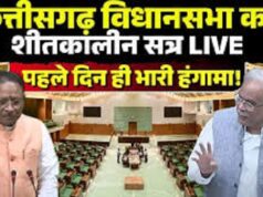 छत्तीसगढ़ विधानसभा – गरमाया सरकारी छात्रावास में हैवानियत का मुद्दा, स्थगन प्रस्ताव खारिज