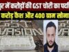 राजधानी रायपुर में GST चोरी के बड़े फर्जीवाड़े का खुलासा,मास्टरमाइंड अमन सिंह गिरफ्तार