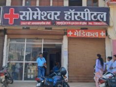 गरियाबंद एंबुलेंस में नहीं था ऑक्सीजन मरीज ने तड़प तड़पकर दम तोड़ा -जांच के बाद लापरवाही पाए जाने पर सोमेश्वर हॉस्पिटल के लाइसेंस निलंबित