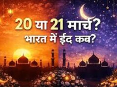सऊदी अरब में नहीं दिखा चांद, जानें भारत समेत दुनिया में कब मनाई जाएगी ईद?