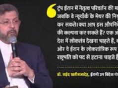 ट्रंप को ईरान की दो टूक – उप विदेश मंत्री बोले- ‘न्यूयॉर्क का मेयर चुन नहीं सकते, तेहरान पर दावा कर रहे’
