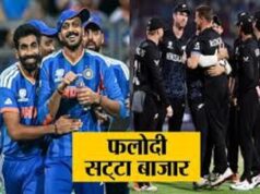 भारत vs न्यूजीलैंड फाइनल – फलोदी सट्टा बाजार ने बता दिया विजेता, चौंकाने वाला दावा