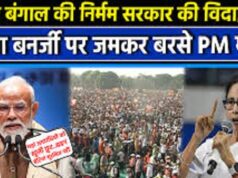 ‘घुसपैठियों से बंगाल की रोटी, बेटी व माटी तीनों पर सबसे बड़ा खतरा’, बंगाल में बोले पीएम मोदी