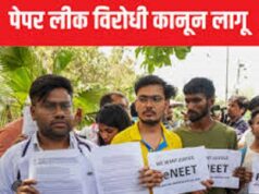 CG विधानसभा बजट सत्र – पेपर लीक माफिया की अब खैर नहीं, नकलचियों को 10 साल जेल, 1 करोड़ जुर्माना, लागू हो गया मोदी सरकार का कड़ा कानून