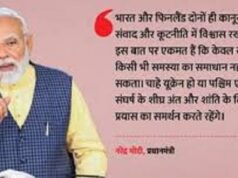 ‘सैन्य संघर्ष कोई समाधान नहीं – यूक्रेन और ईरान जंग रोकने PM की अपील; बोले- संवाद ही एकमात्र तरीका