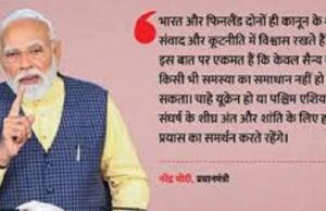 ‘सैन्य संघर्ष कोई समाधान नहीं – यूक्रेन और ईरान जंग रोकने PM की अपील; बोले- संवाद ही एकमात्र तरीका