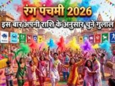 रंग पंचमी 2026 – इस बार अपनी राशि के अनुसार चुनें गुलाल ,दूर होंगे सारे गृह दोष