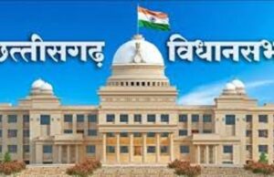 छत्तीसगढ़ धर्म स्वातंत्र्य विधेयक 2026 पर हंगामा, विपक्ष का वॉकआउट; गृहमंत्री बोले- ये बहिष्कार नहीं, पलायन