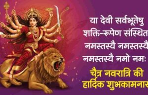 चैत्र नवरात्रि आज से – घट स्थापना के लिए 8 मुहूर्त – जानें कलश स्थापना का शुभ मुहूर्त, पूजा विधि और नियम