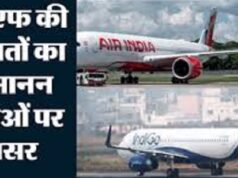 1 जून से हवाई यात्रियों को महगाई का झटका, Air India और IndiGo ने कम कर दी फ्लाइट्स, इन रूट पर पडे़गा असर
