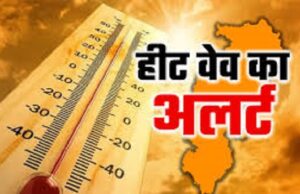प्रदेश के कई जिलों में तापमान 44 डिग्री के पार, अगले 5 दिनों तक हीट वेव का अलर्ट