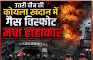 मेघालय कोयला खदान विस्फोट में 16 की मौत: PM मोदी ने किया आर्थिक मदद का ऐलान, CM संगमा ने दिए जांच के आदेश