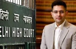 दिल्ली HC की अहम टिप्पणी – ‘राजनीतिक फैसले की आलोचना करना उल्लंघन नहीं’, राघव चड्ढा की याचिका पर हाईकोर्ट की दो टूक