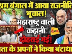 नीतीश-चंद्रबाबू की पार्टी भी पड़ गई छोटी, ममता के बागी सांसदों ने ऐसा चला दांव, बीजेपी की बल्ले-बल्ले