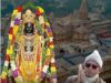 चंपत राय और अनिल मिश्रा ने दिया इस्तीफा… चंदा चोरी विवाद के बीच राम मंदिर ट्रस्ट छोड़ा