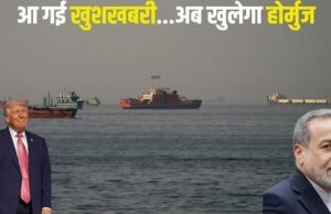 होर्मुज स्ट्रेट से हटेगा अमेरिका, लेबनान पर हमला नहीं करेगा इजरायल, ईरान-USA पीस डील की 10 अहम बातें