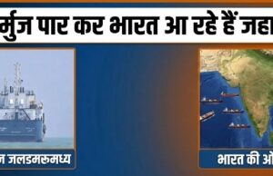 होर्मुज़ से भारत को बड़ी राहत: 62 हजार टन LNG लेकर सुरक्षित निकला दिशा, तेल-गैस आपूर्ति सुधरने की बढ़ी उम्मीद