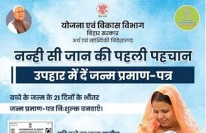 जन्म-मृत्यु प्रमाण पत्र के लिए नए नियम लागू, केवल ऑनलाइन दस्तावेजों को मिलेगी मान्यता