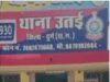कानून का मजाक उड़ाती रील! हथकड़ी में पुलिस वैन से वीडियो बनाकर लिखा- ‘आज जेल, कल बेल, फिर वही खेल