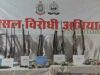 जंगल से नक्सलियों का खजाना बरामद, 24 लाख नकद और हथियारों का जखीरा हाथ लगा