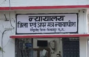 पेंड्रा सड़क हादसे में हुई थी चार लोगों की मौत, दोषी को कोर्ट ने सुनाई 20 वर्ष के सश्रम कारावास की सजा