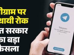 NEET री-एग्जाम सुरक्षा के लिए बड़ा फैसला, टेलीग्राम की सेवाएं 22 जून तक रहेंगी बंद