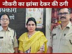 सरकारी नौकरी चाहिए तो पैसा दो, 40 से अधिक लोगों से 53000000 रुपये की ठगी?, पिता मंसूर अहमद और बेटी शमशाद बेगम अरेस्ट, पीड़ितों को 4 महीने का वेतन भी दिया