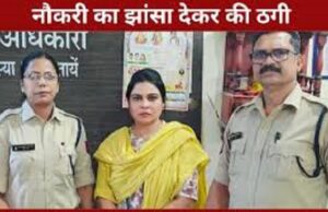 सरकारी नौकरी चाहिए तो पैसा दो, 40 से अधिक लोगों से 53000000 रुपये की ठगी?, पिता मंसूर अहमद और बेटी शमशाद बेगम अरेस्ट, पीड़ितों को 4 महीने का वेतन भी दिया