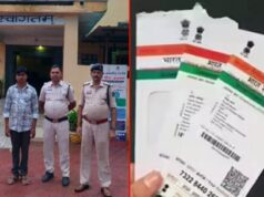 पिता के आधार कार्ड में छेड़छाड़ कर कोर्ट को दिया चकमा, बेटे की जालसाजी का हुआ पर्दाफाश