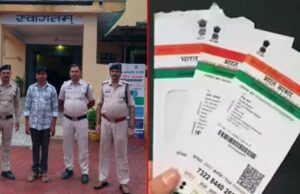 पिता के आधार कार्ड में छेड़छाड़ कर कोर्ट को दिया चकमा, बेटे की जालसाजी का हुआ पर्दाफाश