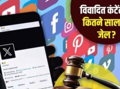 सोशल मीडिया कंटेंट को लेकर सरकार सतर्क, ब्लॉक किए 73 ट्विटर हैंडल, 4 YouTube चैनल