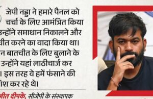 ‘वे हमें उलझा रहे थे’: संसद मार्च के बाद अभिजीत दीपके ने सरकार पर लगाए आरोप, कहा- नड्डा के घर किया गया नजरबंद