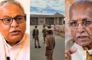 राम मंदिर ट्रस्ट की बैठक में बजरंग बांगड़ा चुने गए महासचिव, चंपत राय का इस्तीफा मंजूर