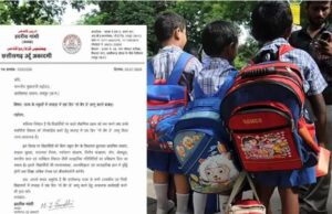 बच्चों का बोझ घटाने की पहल, छत्तीसगढ़ में ‘नो बैग डे’ लागू करने की मांग
