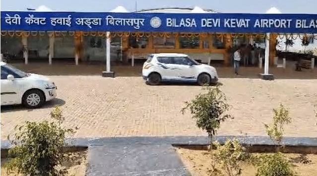 bpl airport
