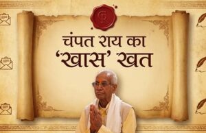 राम मंदिर चंदा चोरी मामला: इस्तीफे के बाद चंपत राय का बड़ा बयान, बोले— मैं निर्दोष हूं, सच जल्द सामने आएगा