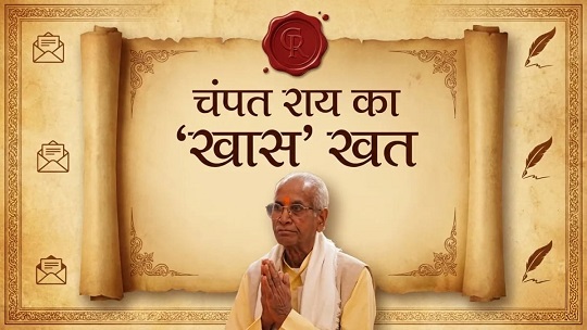 champat ray