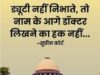 ‘अपने नाम से डॉक्टर शब्द हटा दो’, इलाज ना मिलने पर चार साल की रेप पीड़िता की मौत; गाजियाबाद के दो अस्पतालों पर भड़का SC