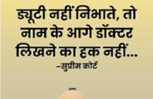 ‘अपने नाम से डॉक्टर शब्द हटा दो’, इलाज ना मिलने पर चार साल की रेप पीड़िता की मौत; गाजियाबाद के दो अस्पतालों पर भड़का SC