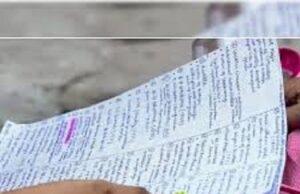 एक और पेपर लीक… इधर संसद में बिल पर बहस, उधर WhatsApp पर आ गया पूरा क्वेश्चन