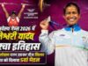 छत्तीसगढ़ की बेटी ज्ञानेश्वरी यादव ने कॉमनवेल्थ गेम्स में रचा इतिहास, 199 किलो वजन उठाकर जीता सिल्वर!