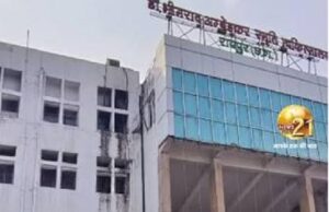 मेकाहारा अस्पताल के केजुअल्टी वार्ड में आग, समय रहते मरीजों को सुरक्षित निकाला गया