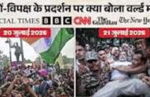 दुनिया की मीडिया – 24 घंटे के अंदर दिल्ली के दो बड़े प्रदर्शनों को दुनिया ने कैसे कवर किया, मोदी सरकार पर क्या लिखा?