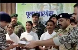 नक्सल संगठन को बड़ा झटका: 49 लाख के इनामी 8 नक्सलियों ने किया सरेंडर, 5 महिलाएं शामिल