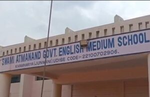 आत्मानंद स्कूल में चीखने और बेहोश होने से मचा हड़कंप, 10 से ज्यादा छात्राएं हुईं प्रभावित