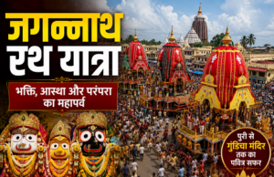 रथ यात्रा में मौसी के घर क्यों जाते हैं भगवान जगन्नाथ? जानिए 2 पौराणिक मान्यताएं